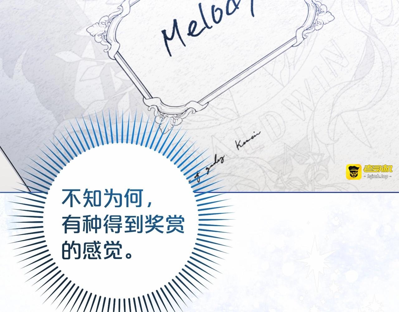 第21话 暖心的礼物 第 39 页