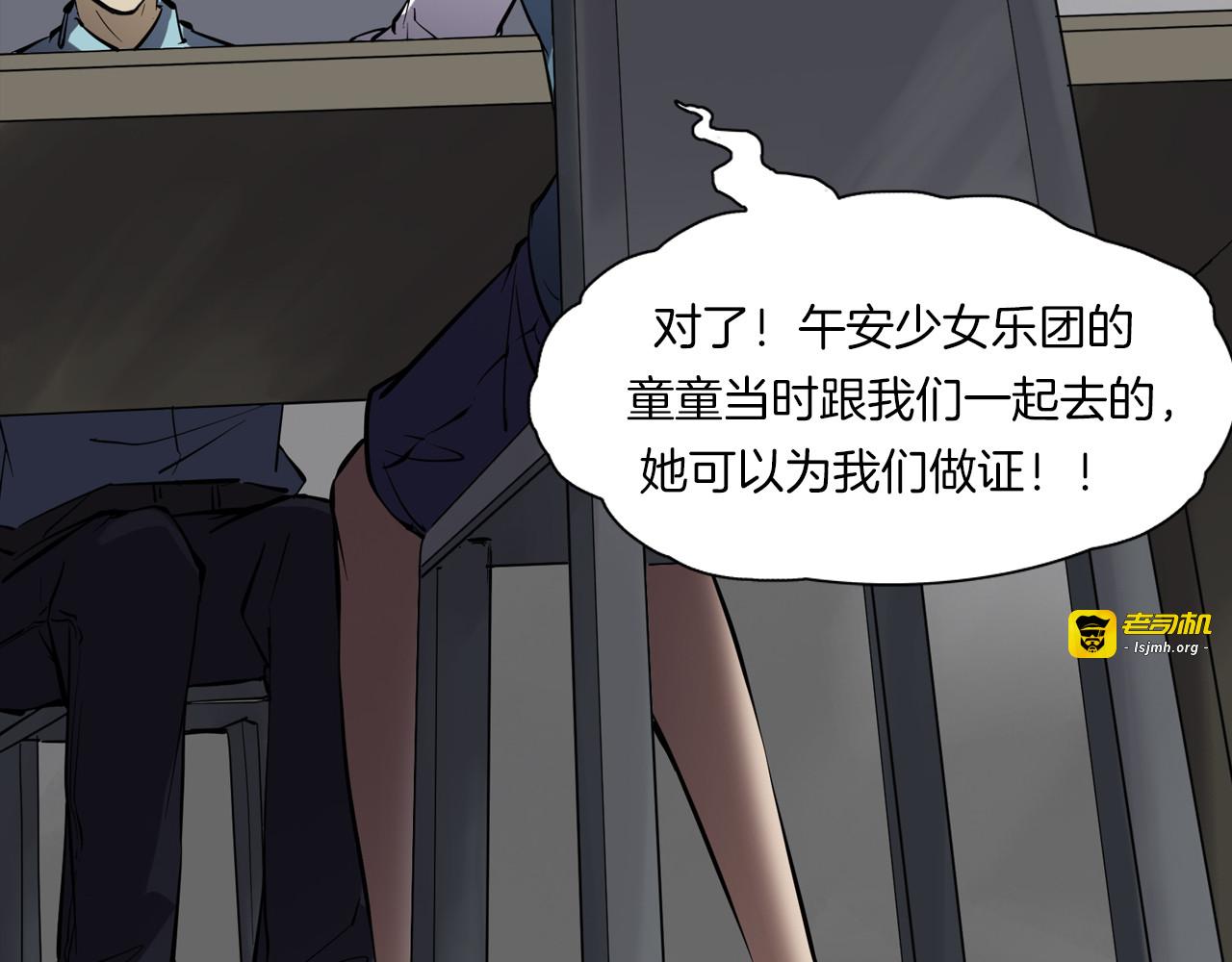 第二季 第24话相片里的女人八 第 135 页