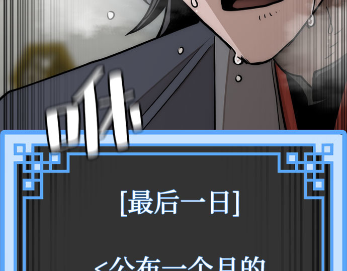 第38话 第 256 页