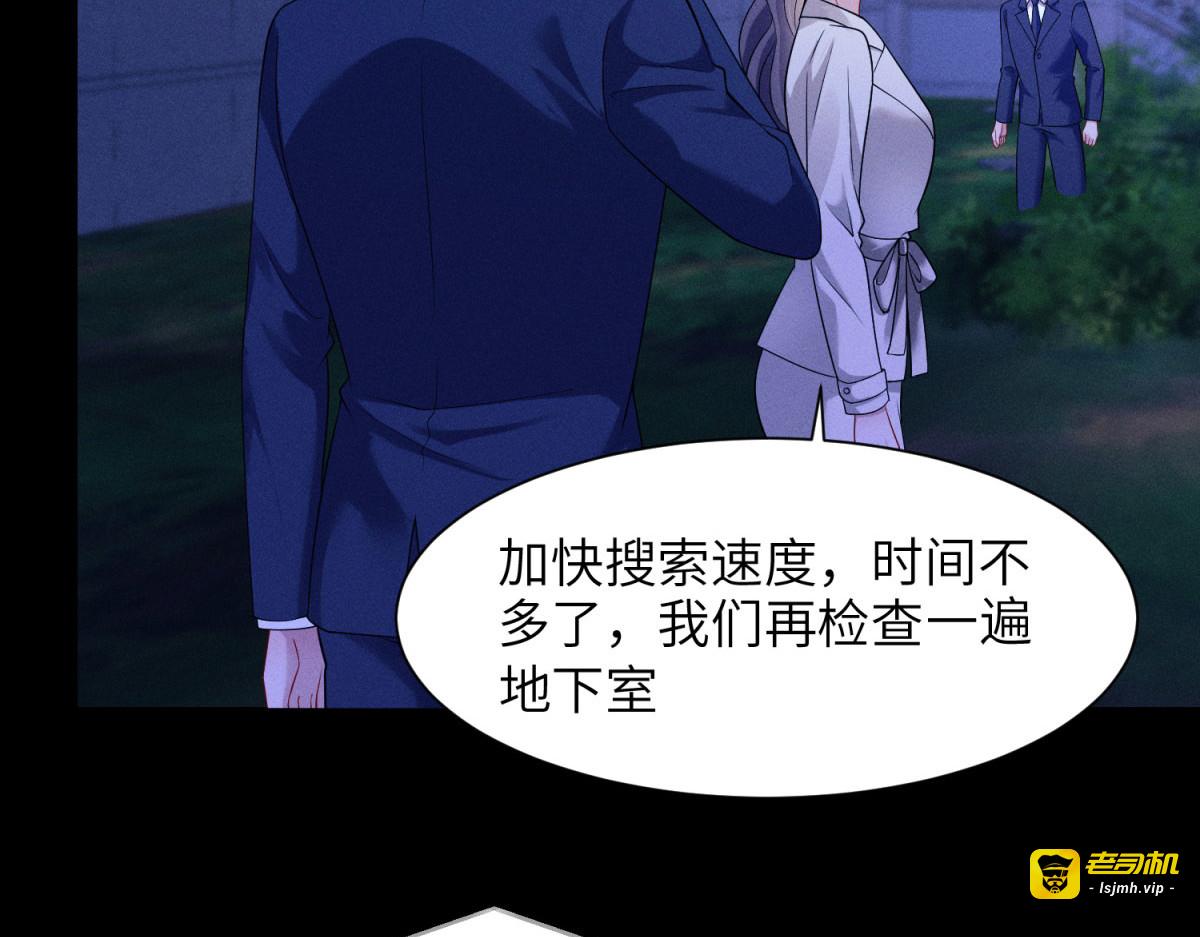 第9话 营救！ 第 91 页