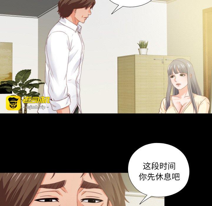 第11话 第 71 页