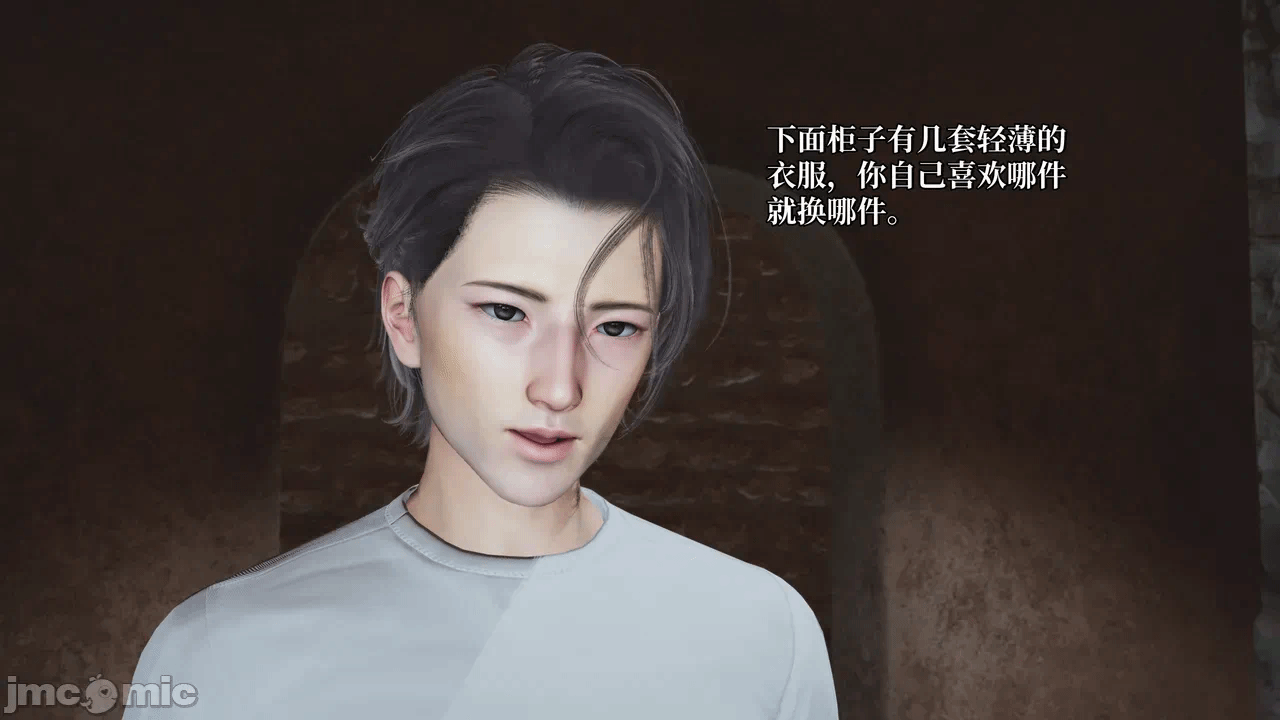 催眠大师第五章 第一话 - 25