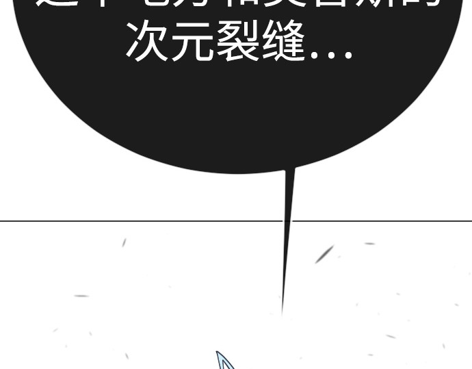 第二季 第121话 第 96 页