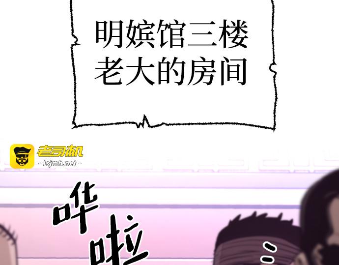 第66话 第 113 页