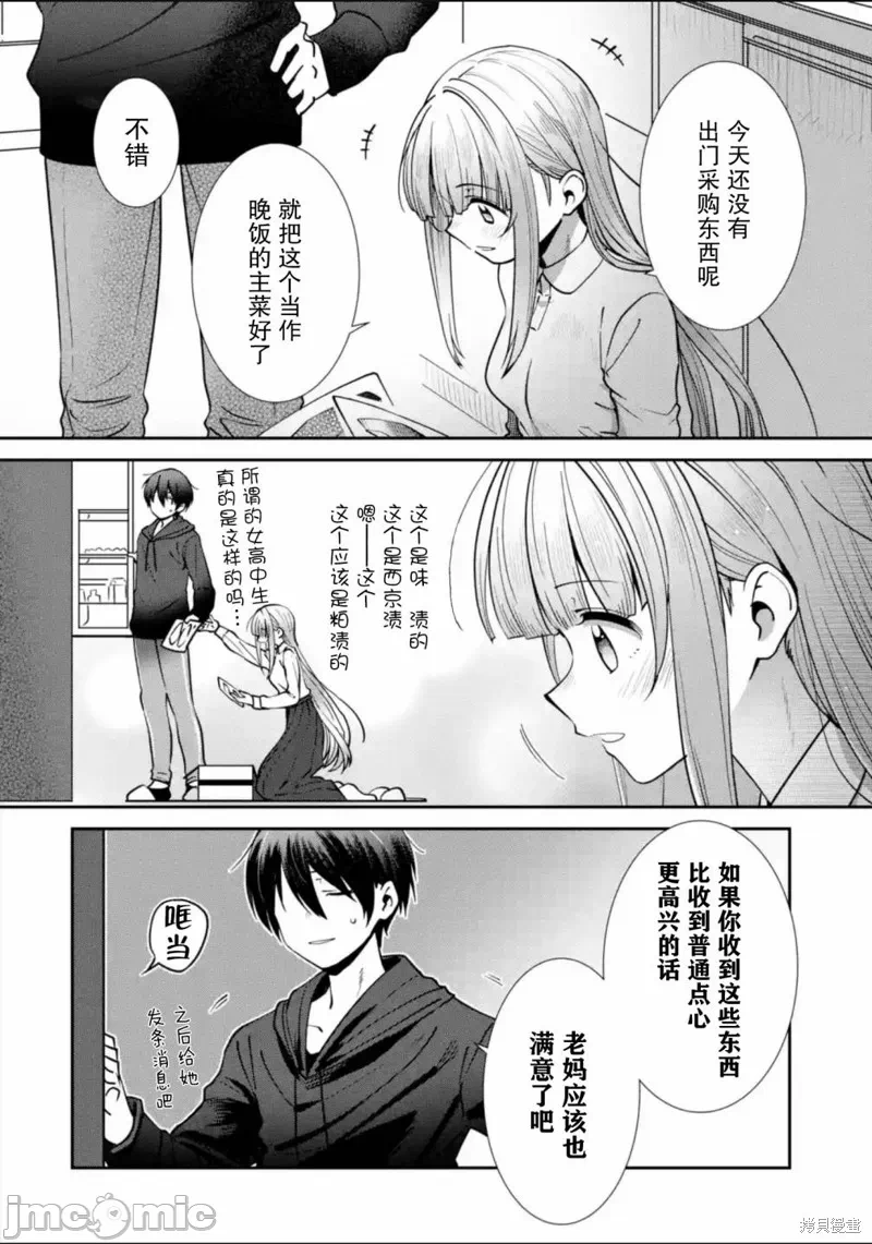第10话 第 4 页