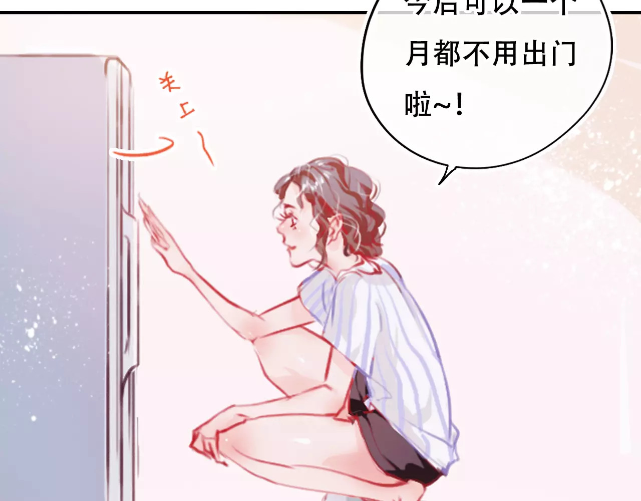 第1话 谁是你主人啦！？ 第 106 页