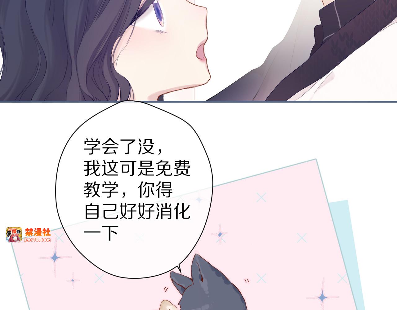 第90话 不是弟弟！ 第 61 页