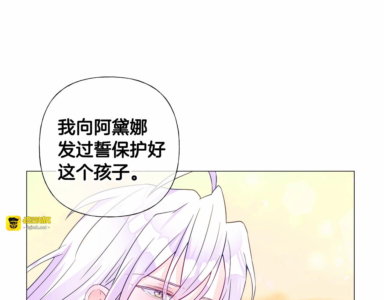 第16话 危险降临! 第 123 页