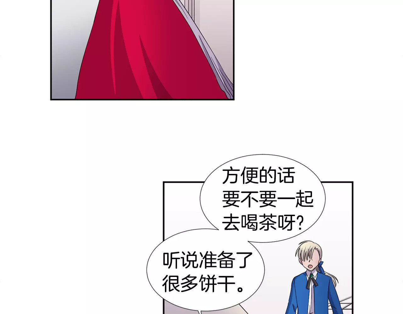 第二季第16话 王位 第 12 页