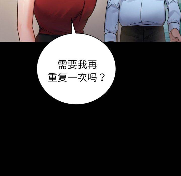 第68话 第 18 页