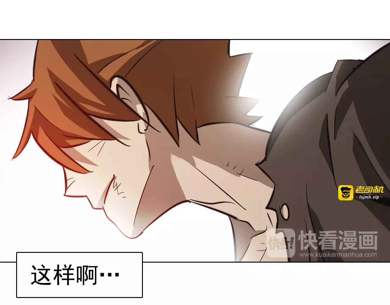 第31话 神秘人的身份？ 第 35 页