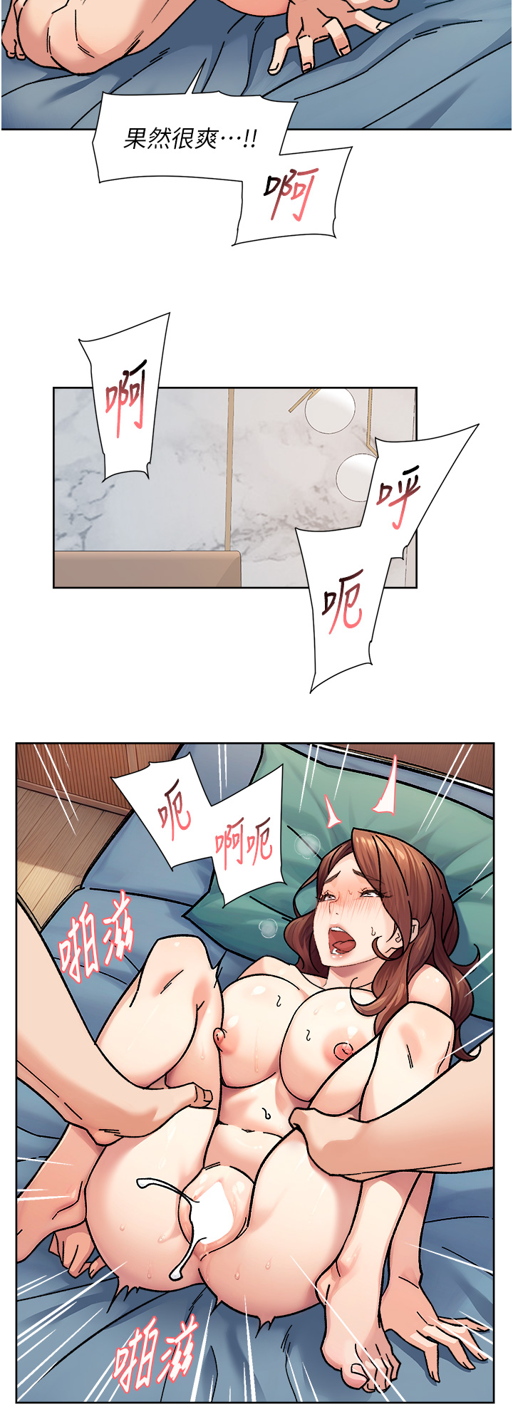 第36话 - 最爱背着老公乱搞 第 16 页