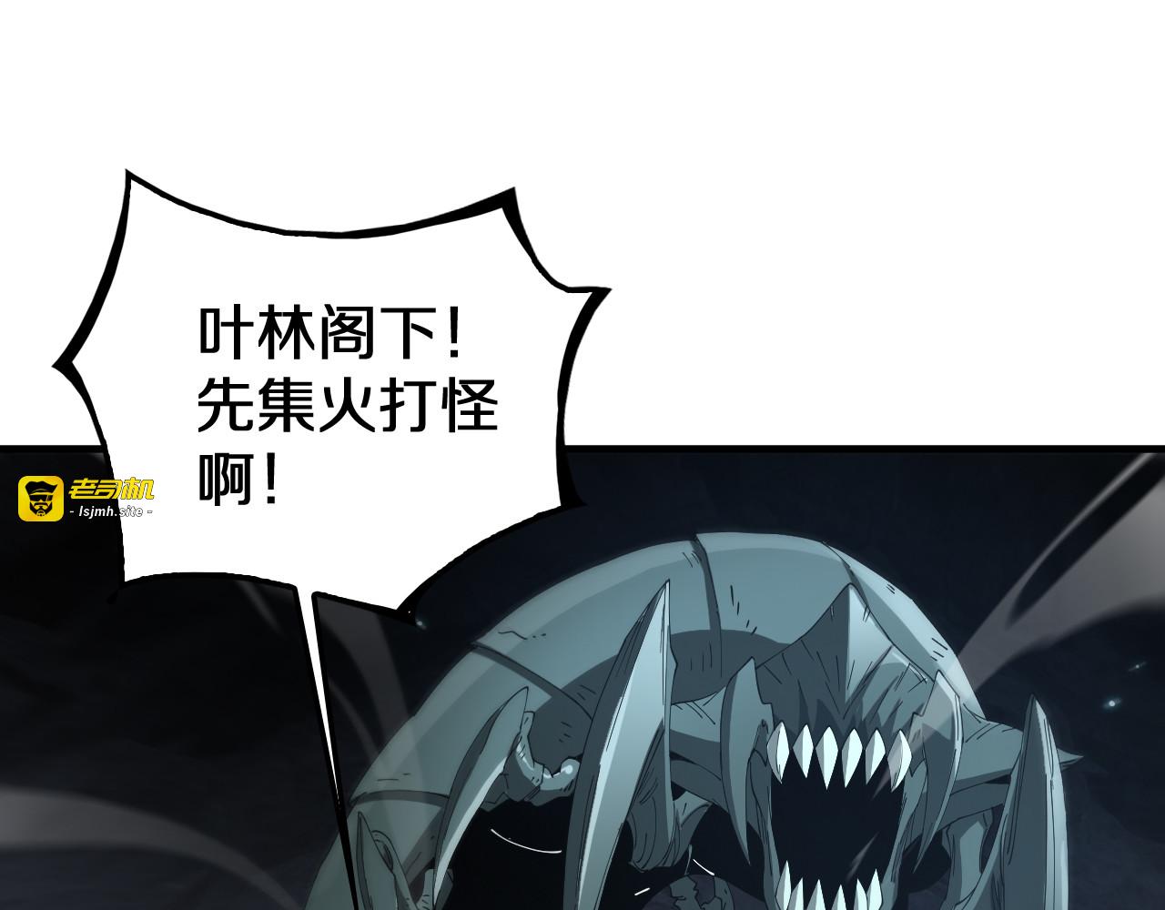 第28话 贴脸开大 第 109 页
