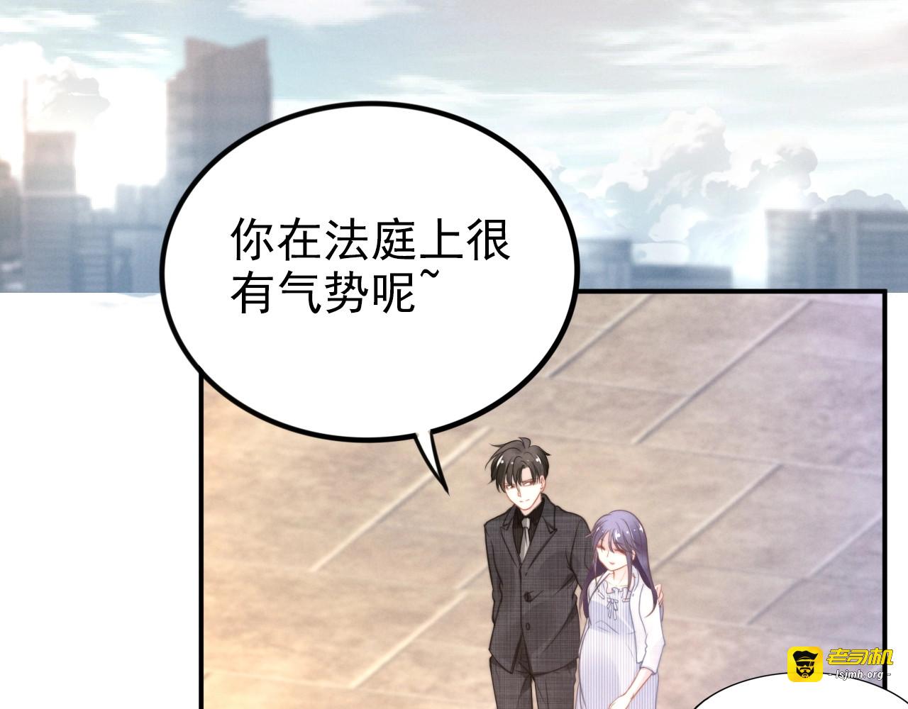 第55话 老婆小心！ 第 75 页
