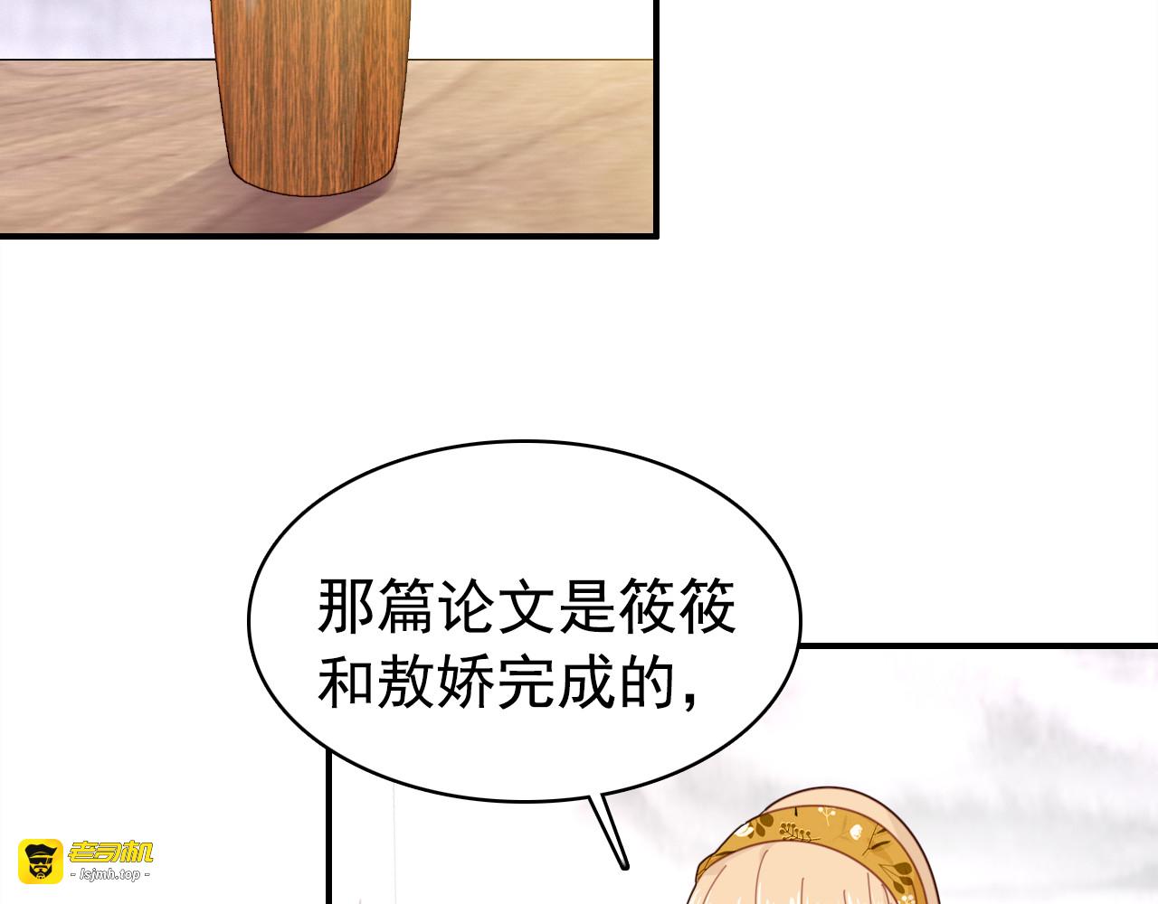 第20话 试探 第 25 页