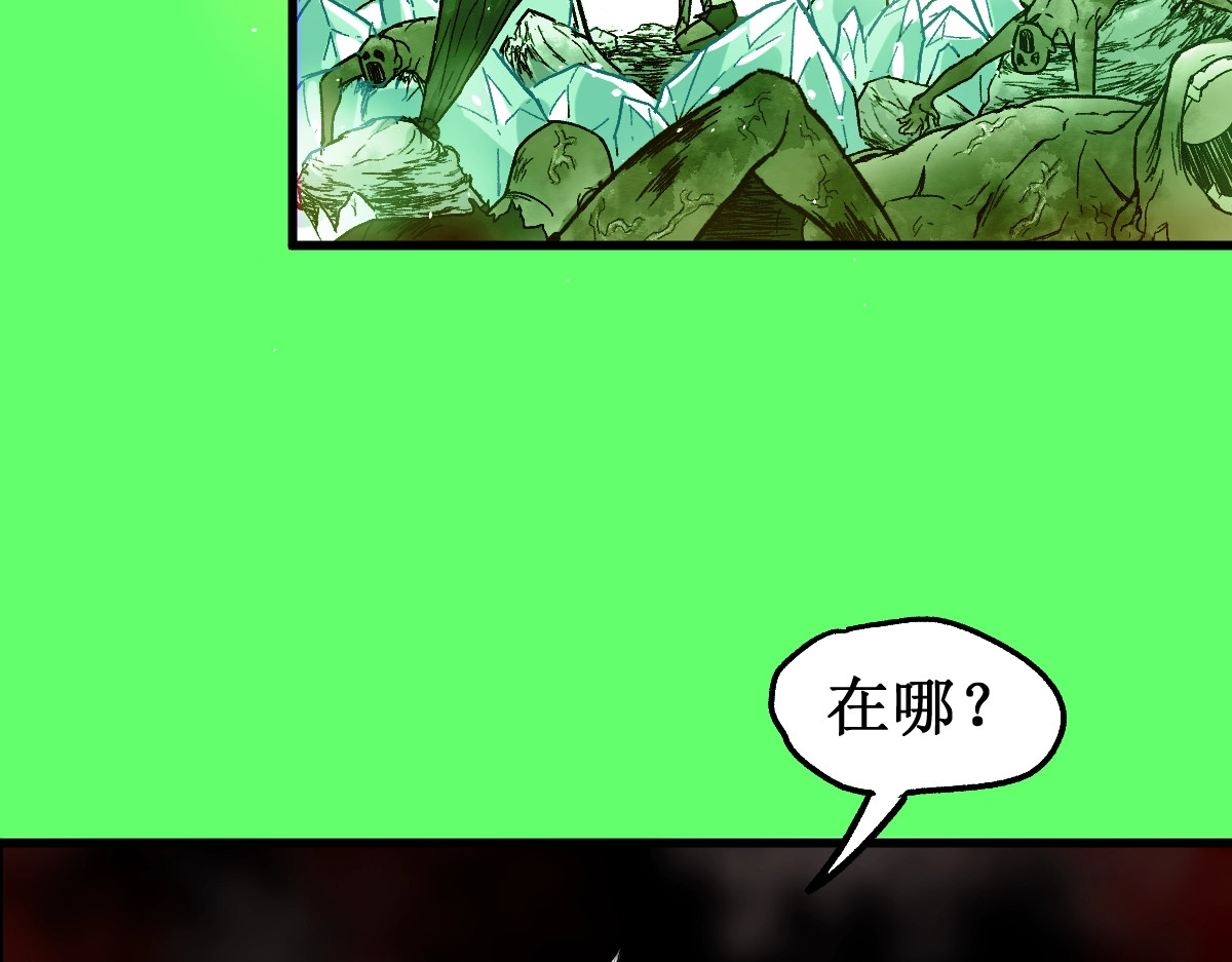 第111话 王级斩杀 第 52 页