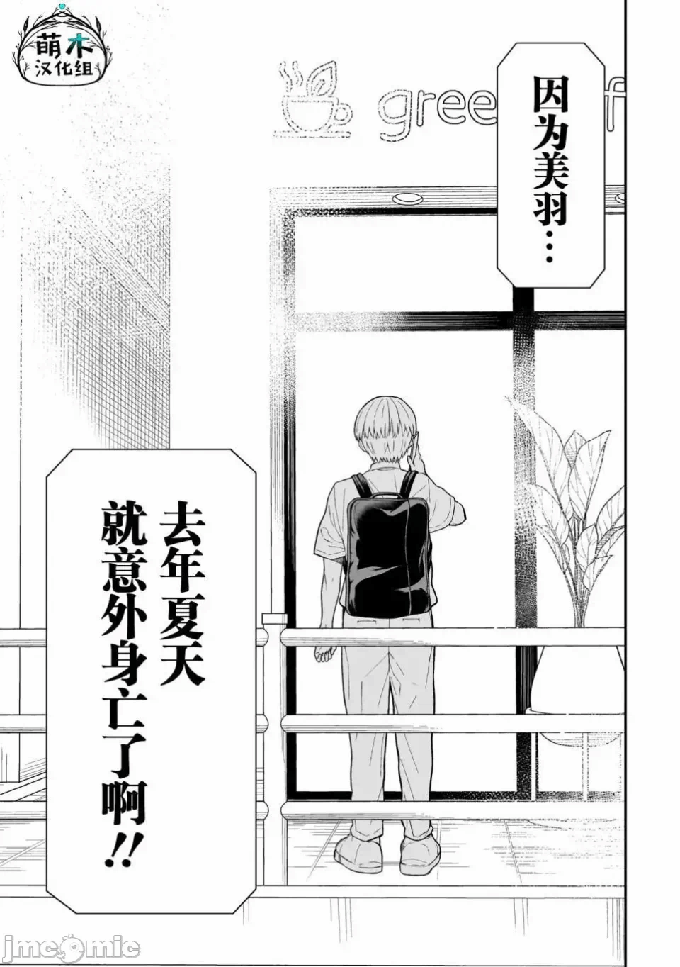 第1话 第 57 页
