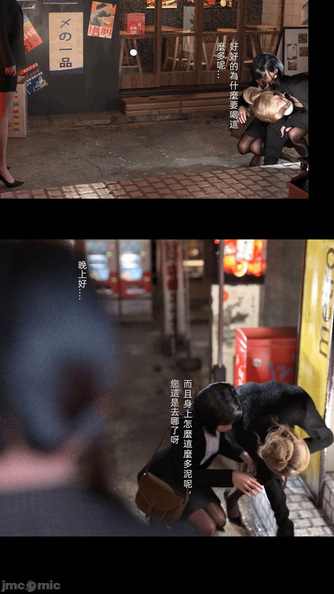 第一话 第 250 页