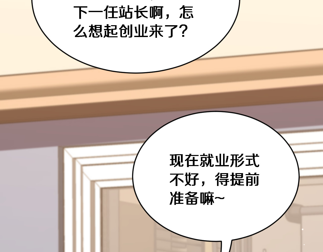 第31话 神豪身份曝光 第 120 页