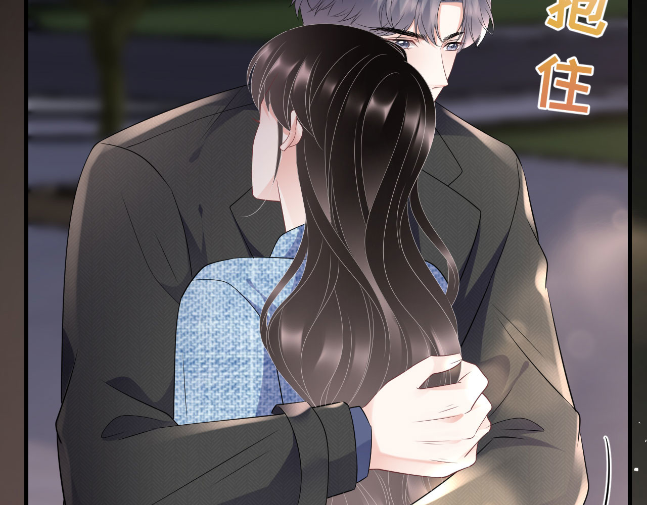 第108话 司机韩天麟 第 38 页