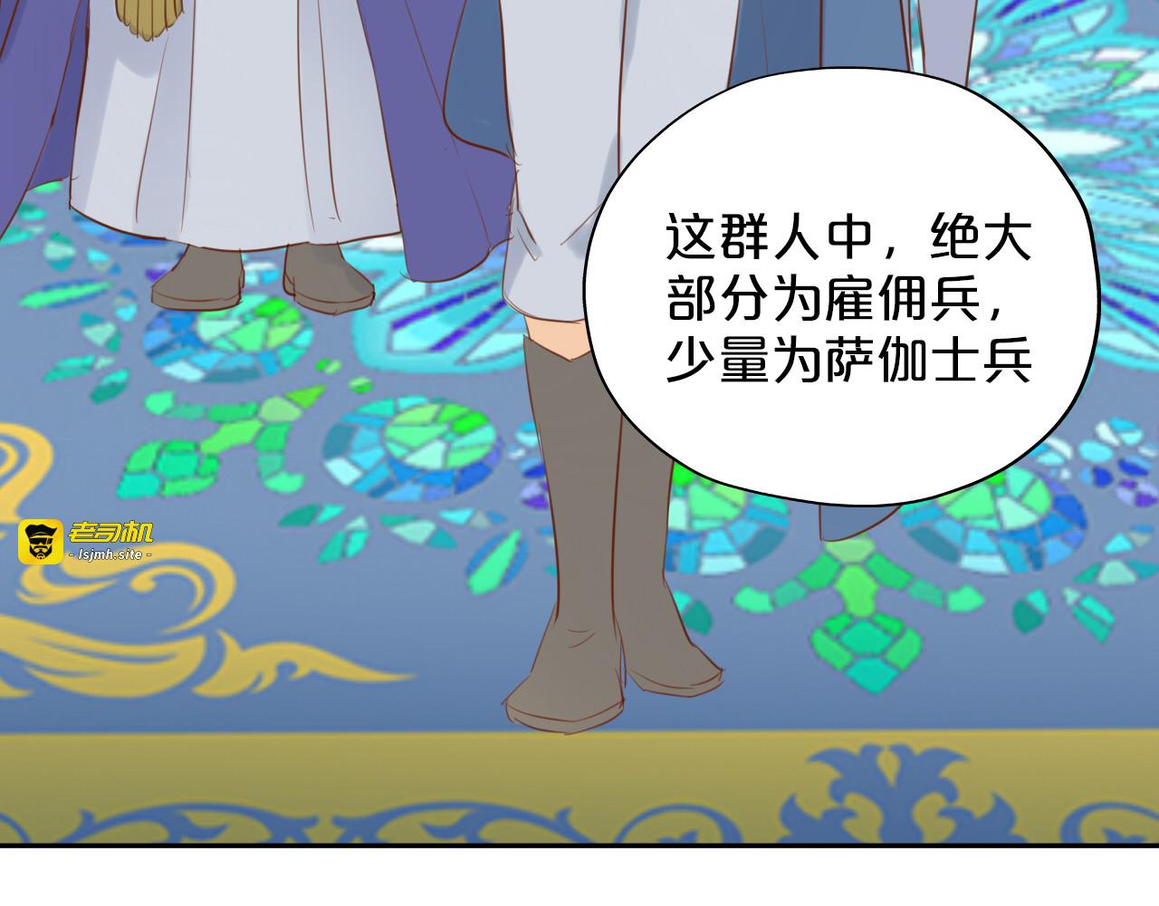 第24话 双胞胎哥哥 第 73 页