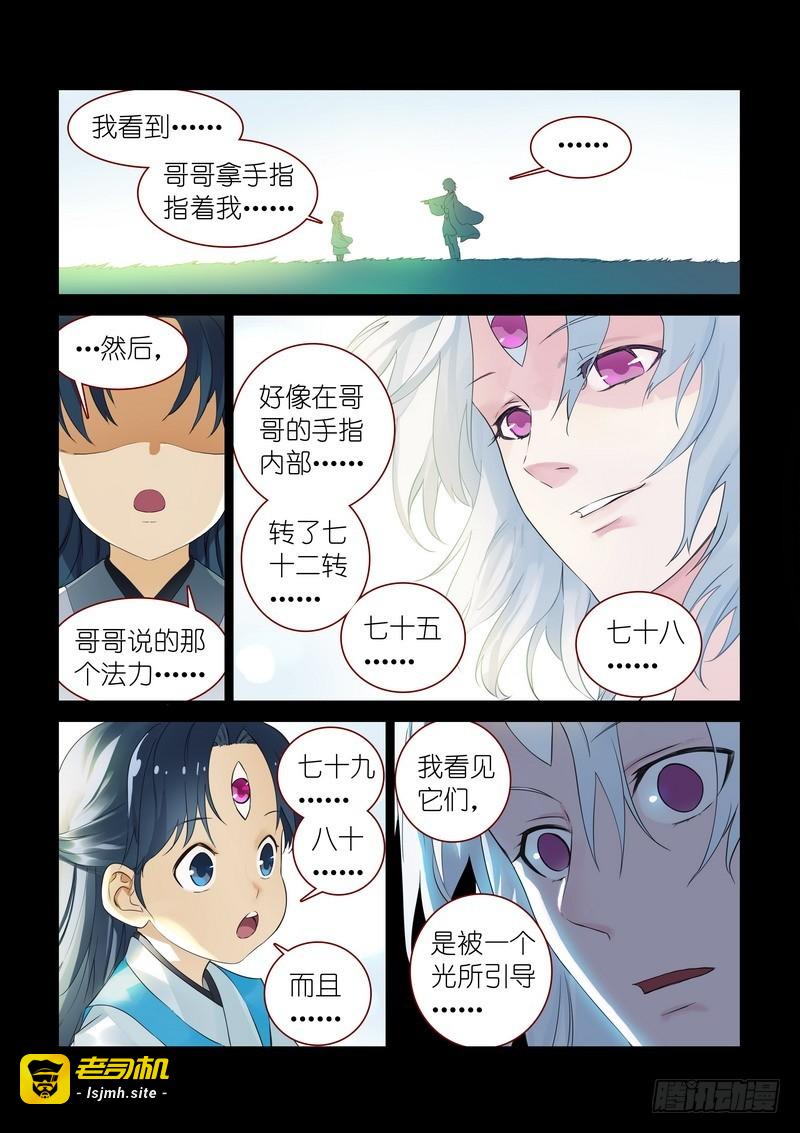 总313·我回来 第 3 页
