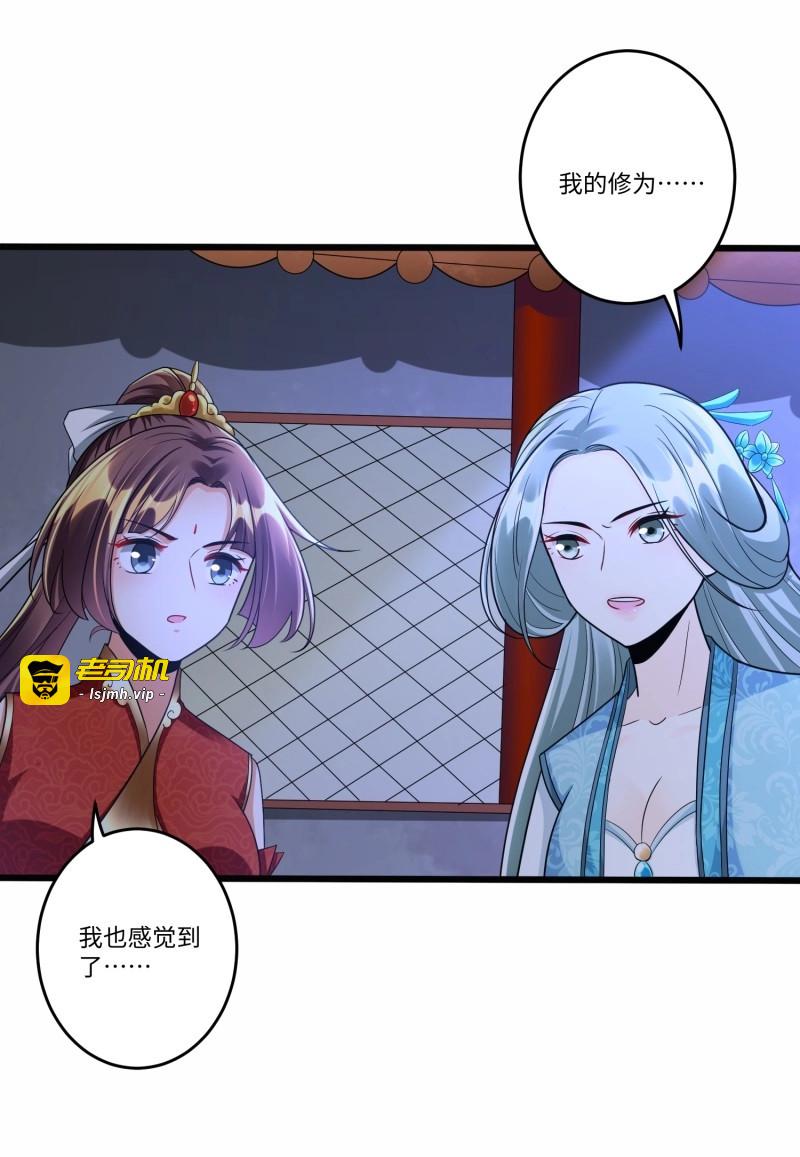 第56话 第五十五话 第 21 页
