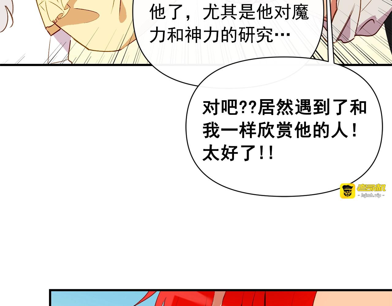 第24话 不妹控会格格不入吗？ 第 119 页