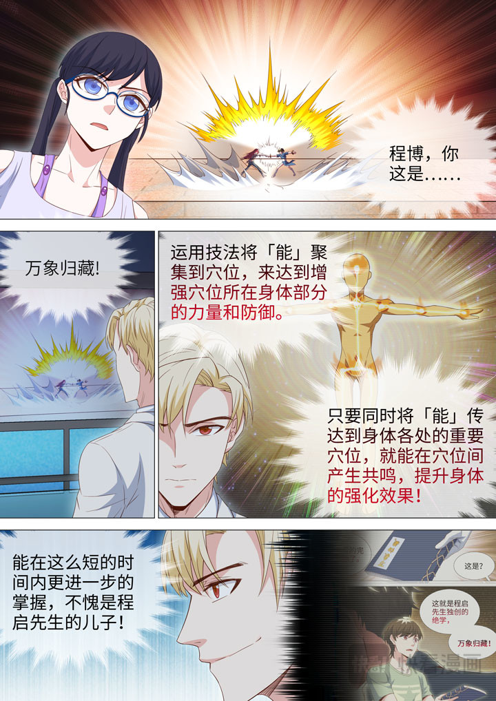 208 战利品 第 8 页