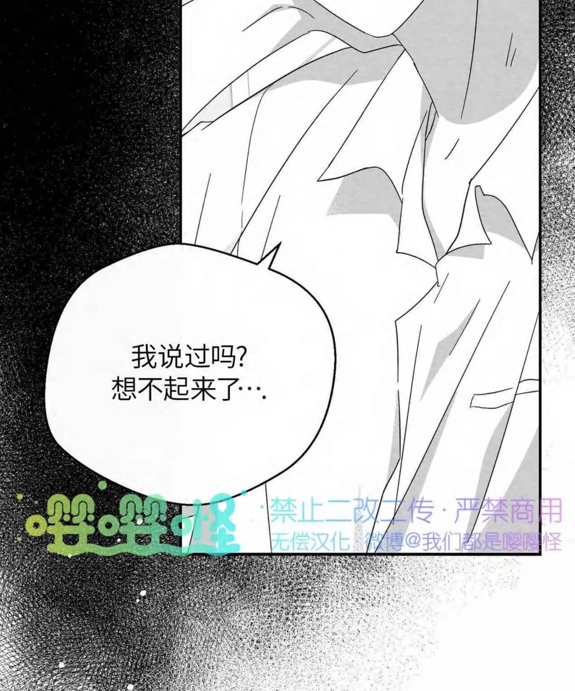 第40话 第 30 页