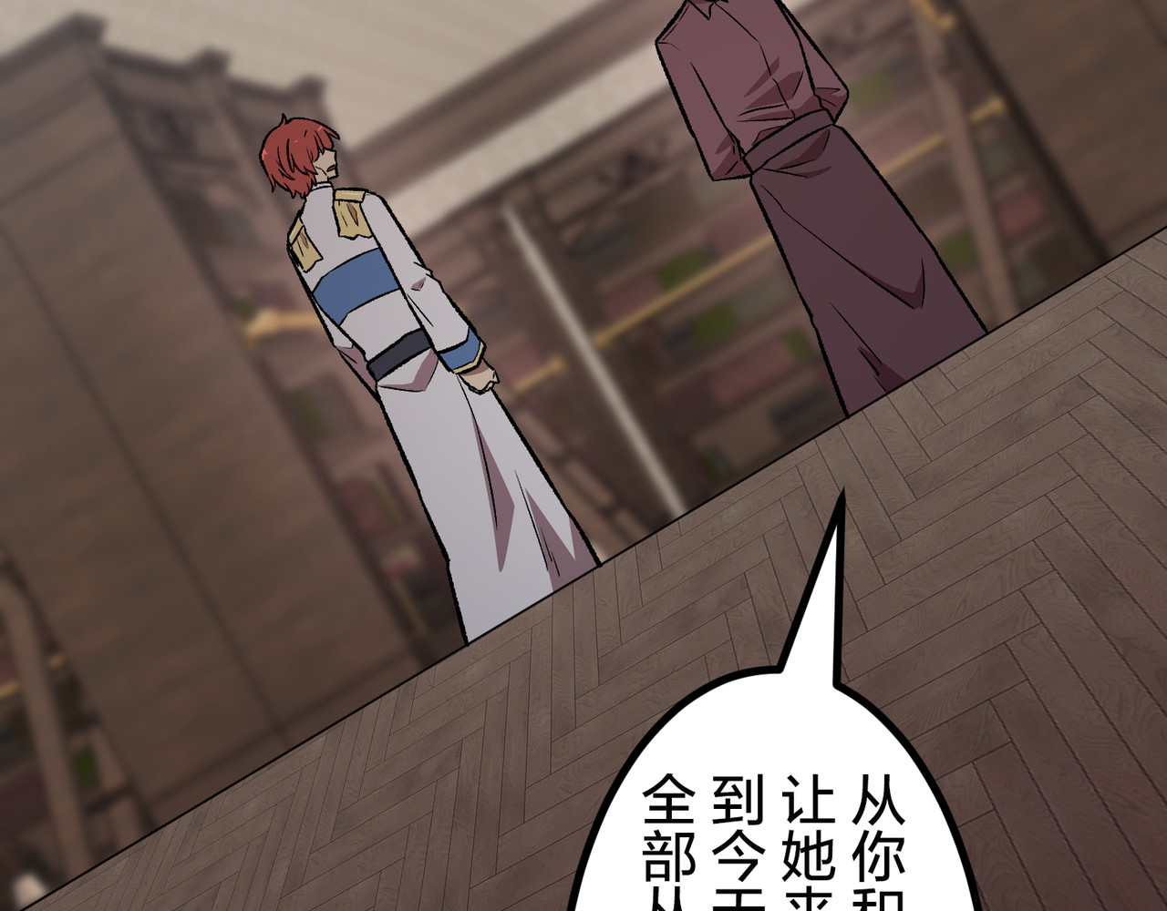 第55话 第 140 页