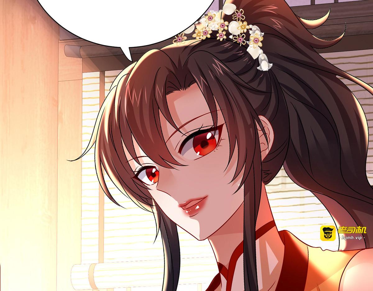 第247话 偷听之人 第 9 页