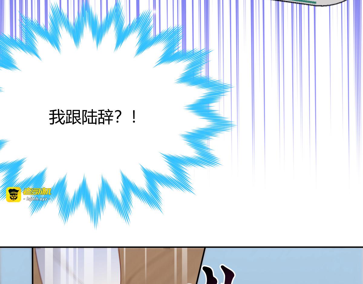 绯闻 第 17 页