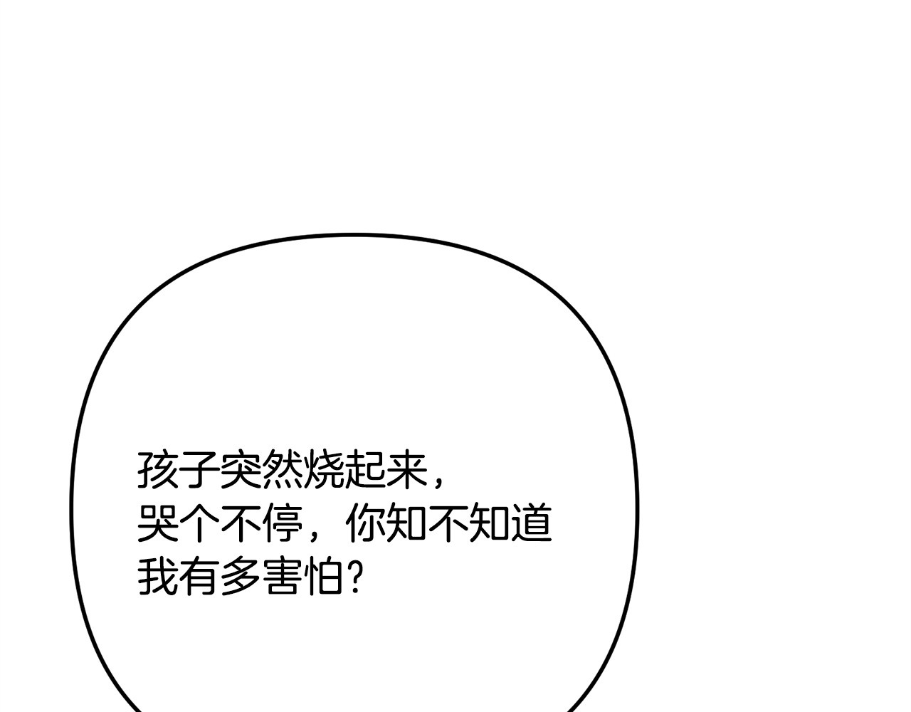番外12 有我在 第 83 页