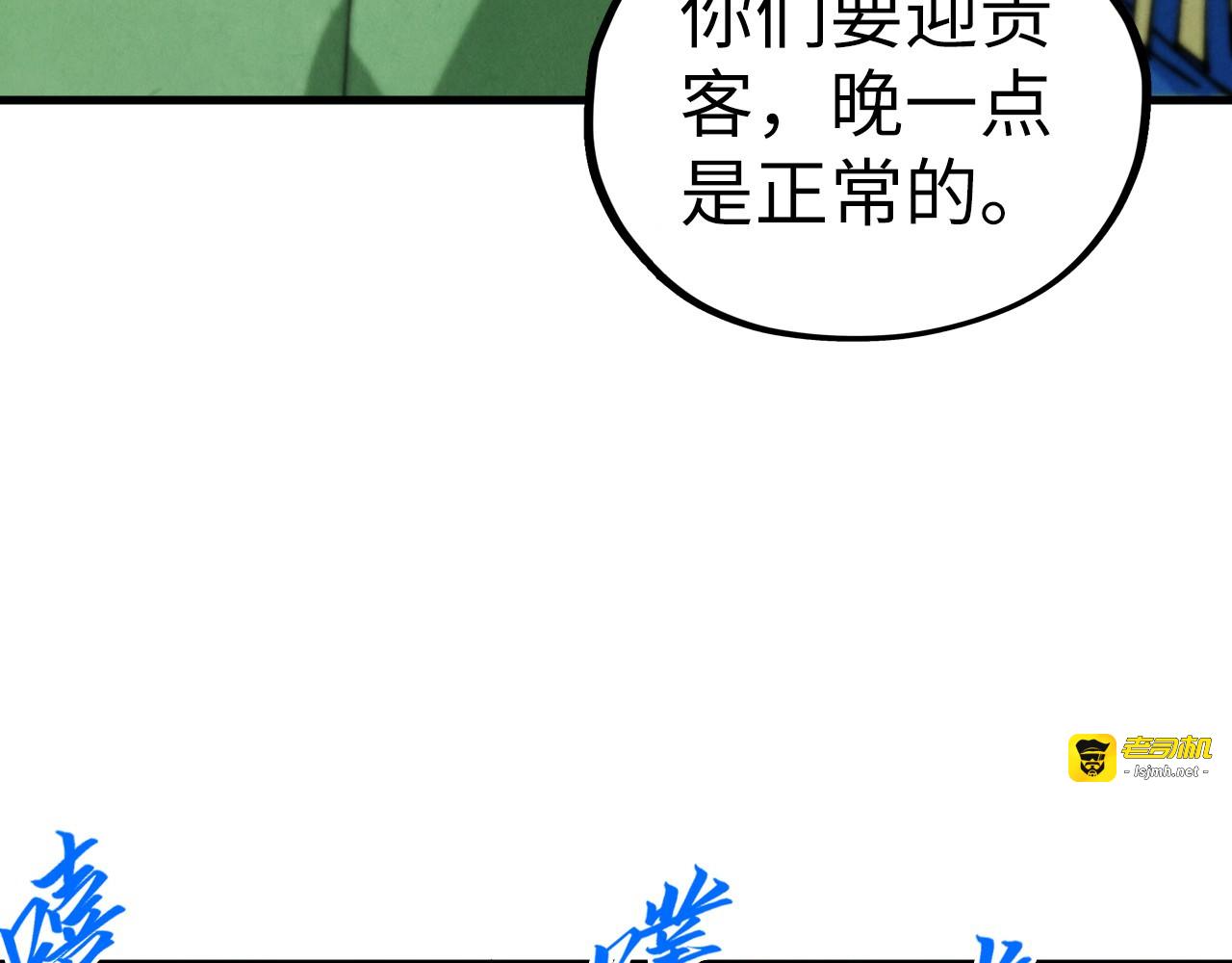 第460话 术决之塔 第 65 页