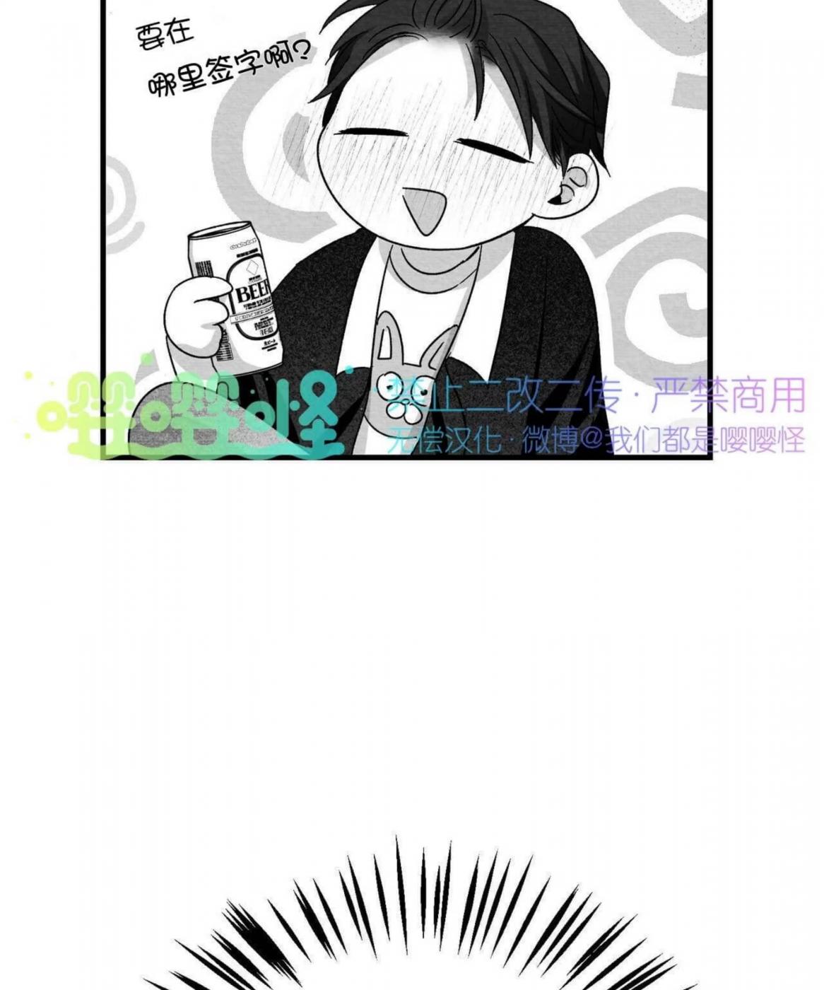 第40话 第 44 页