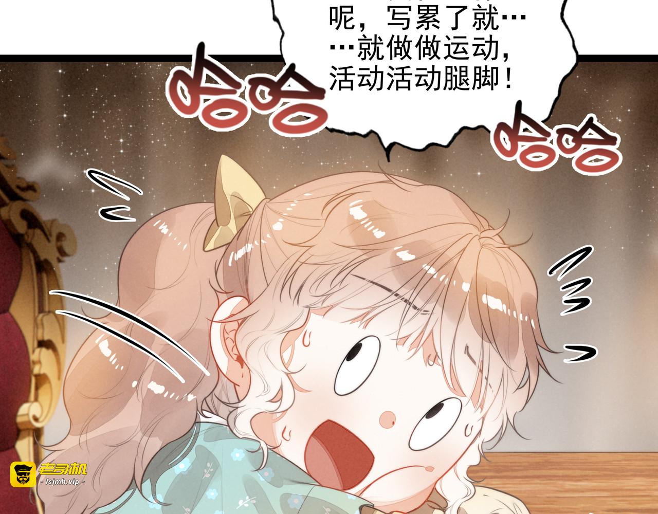 第36话 拯救计划制定！ 第 41 页
