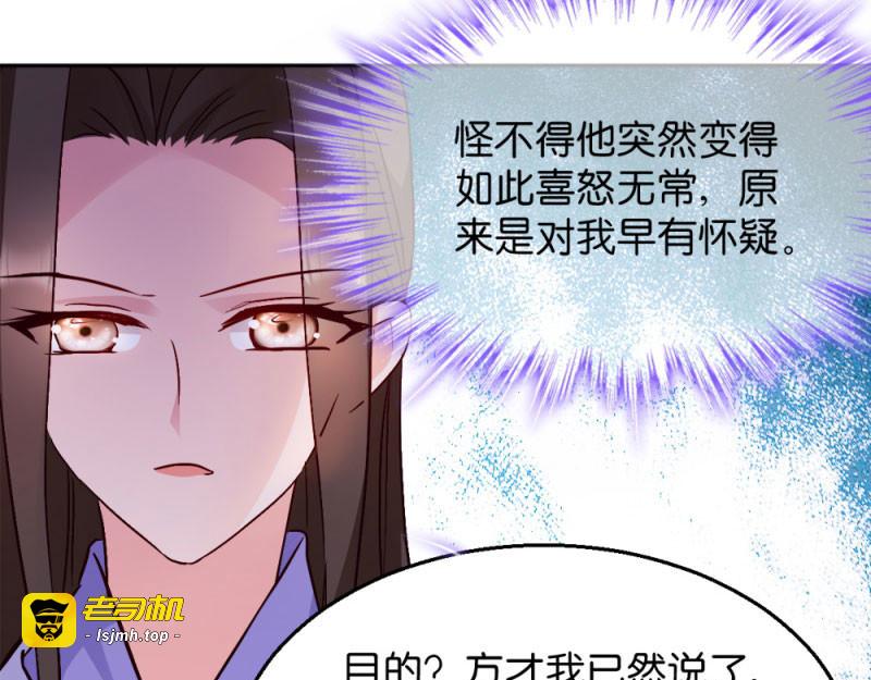 第31话：相敬如宾 第 19 页