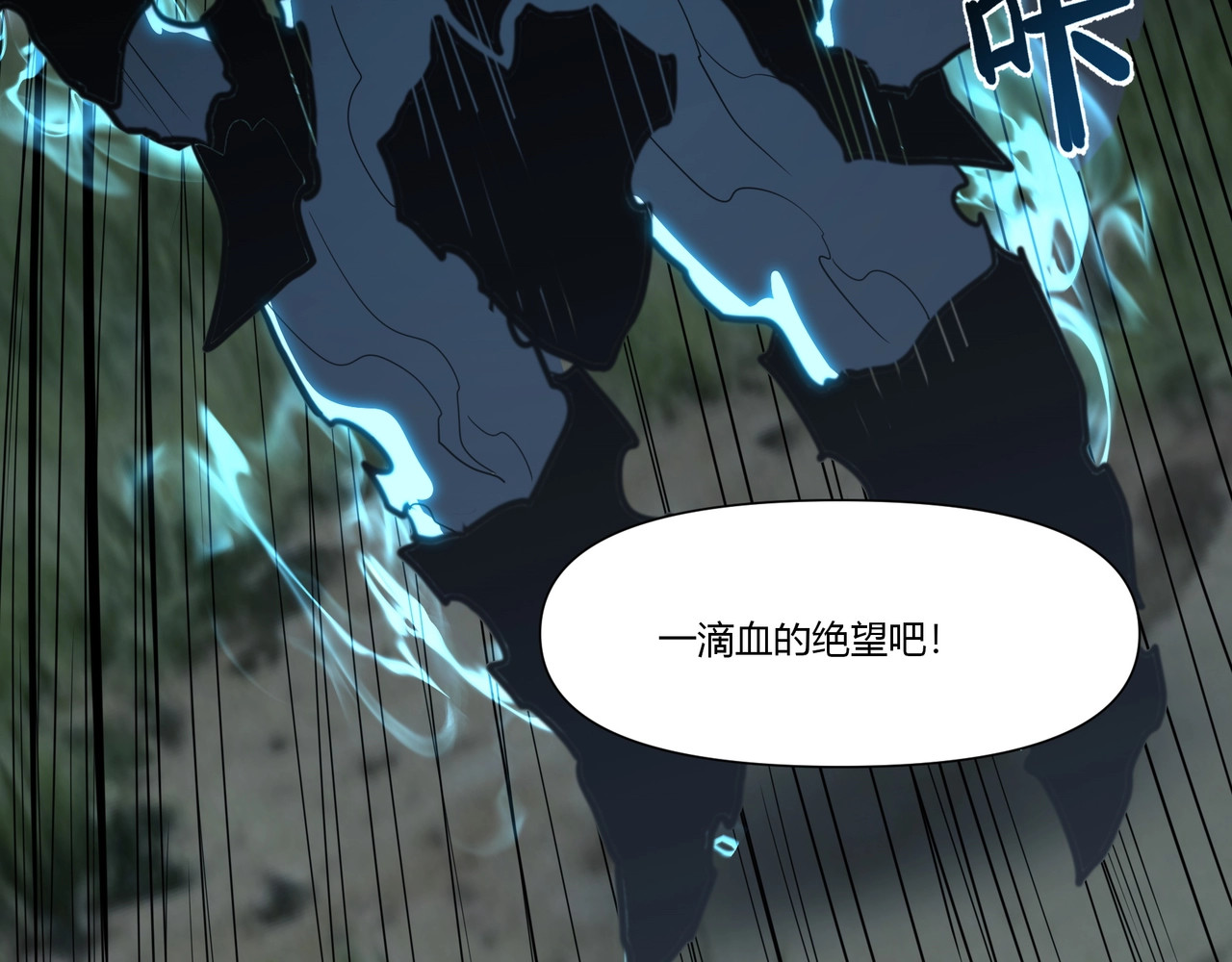 第19话 白夜我杀定了！ 第 25 页