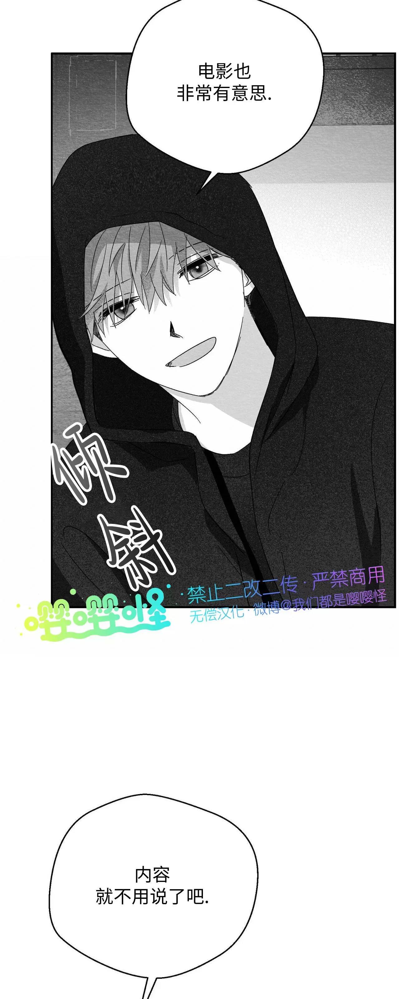 第27话 第 26 页
