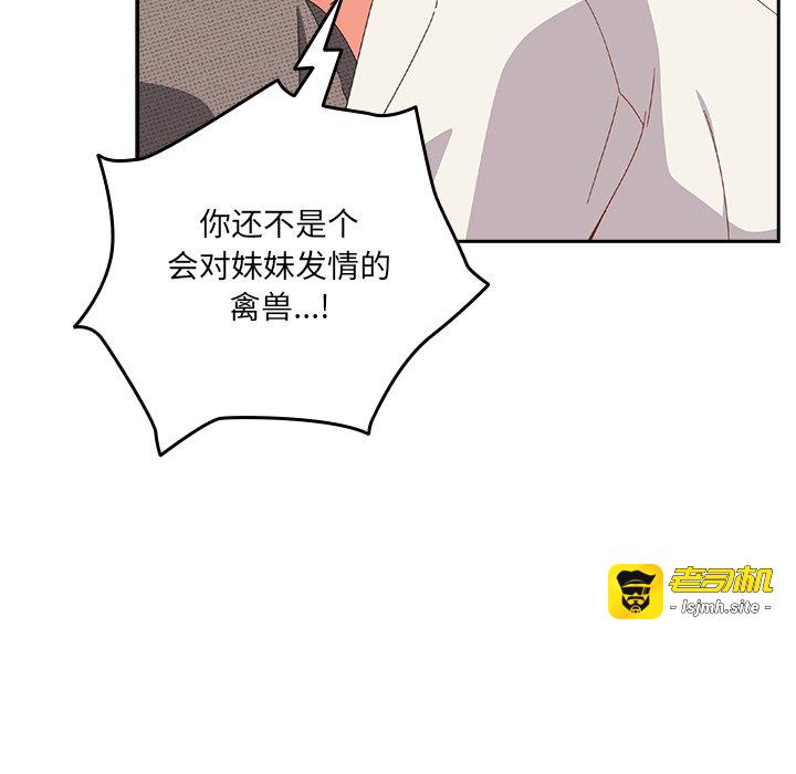 第23话 第 75 页