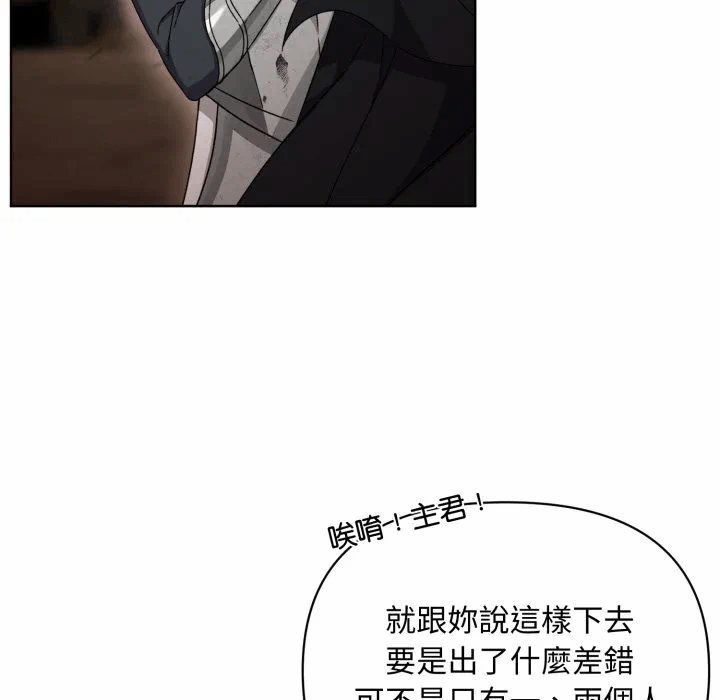 第23话 第 74 页