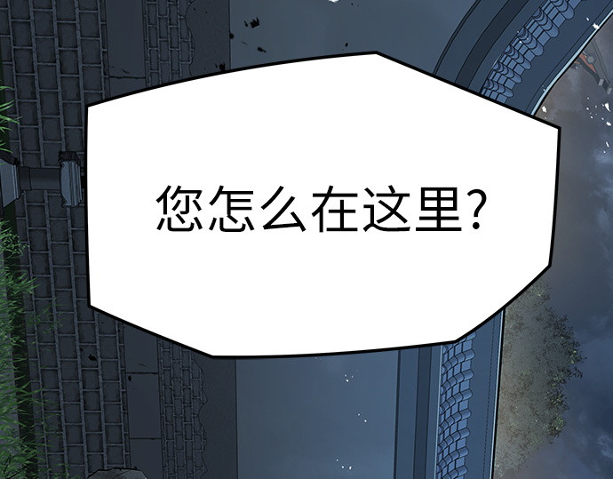 第93话 第 208 页