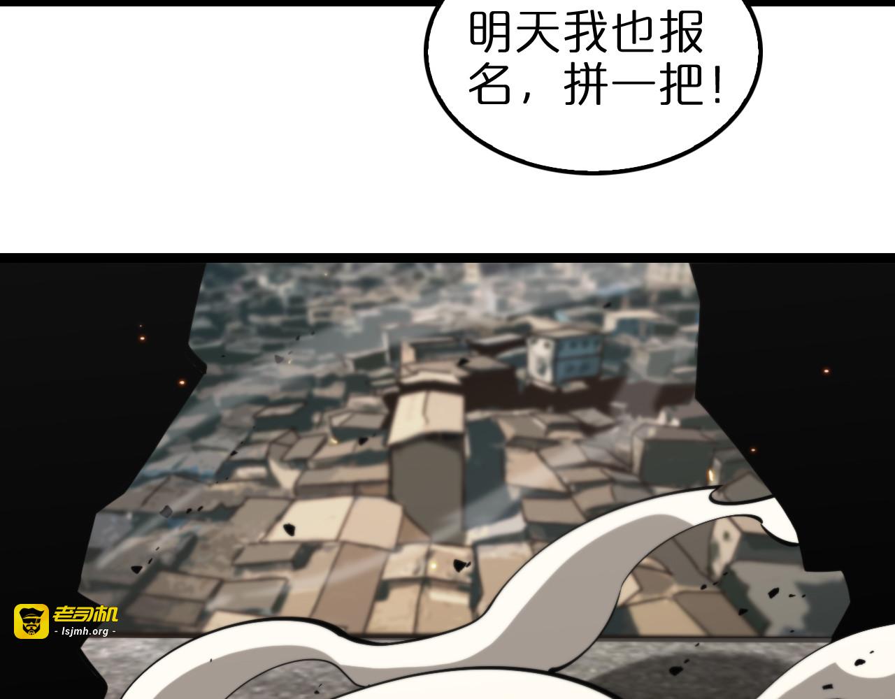 第135话 永生VS死神 第 19 页