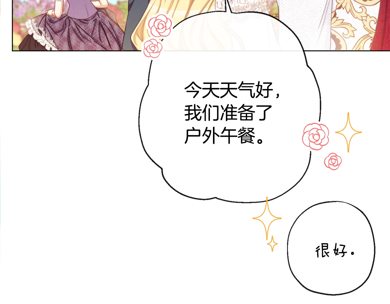第60话 见父母 第 154 页