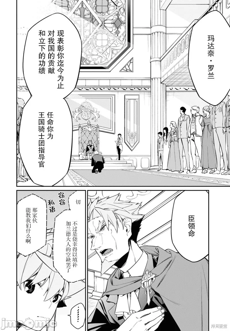 第20话 第 8 页