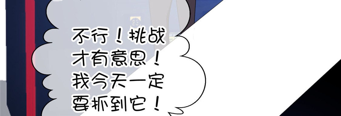 第112话 两个人的约会 第 54 页