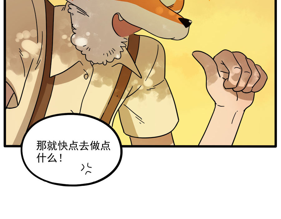 第53话 第 6 页