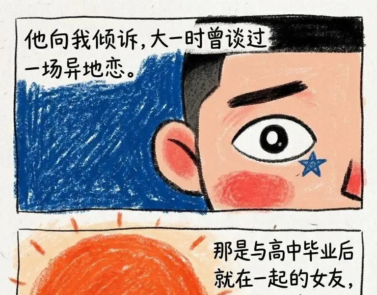 关灯后，我们成了最熟悉的陌生人 第 22 页