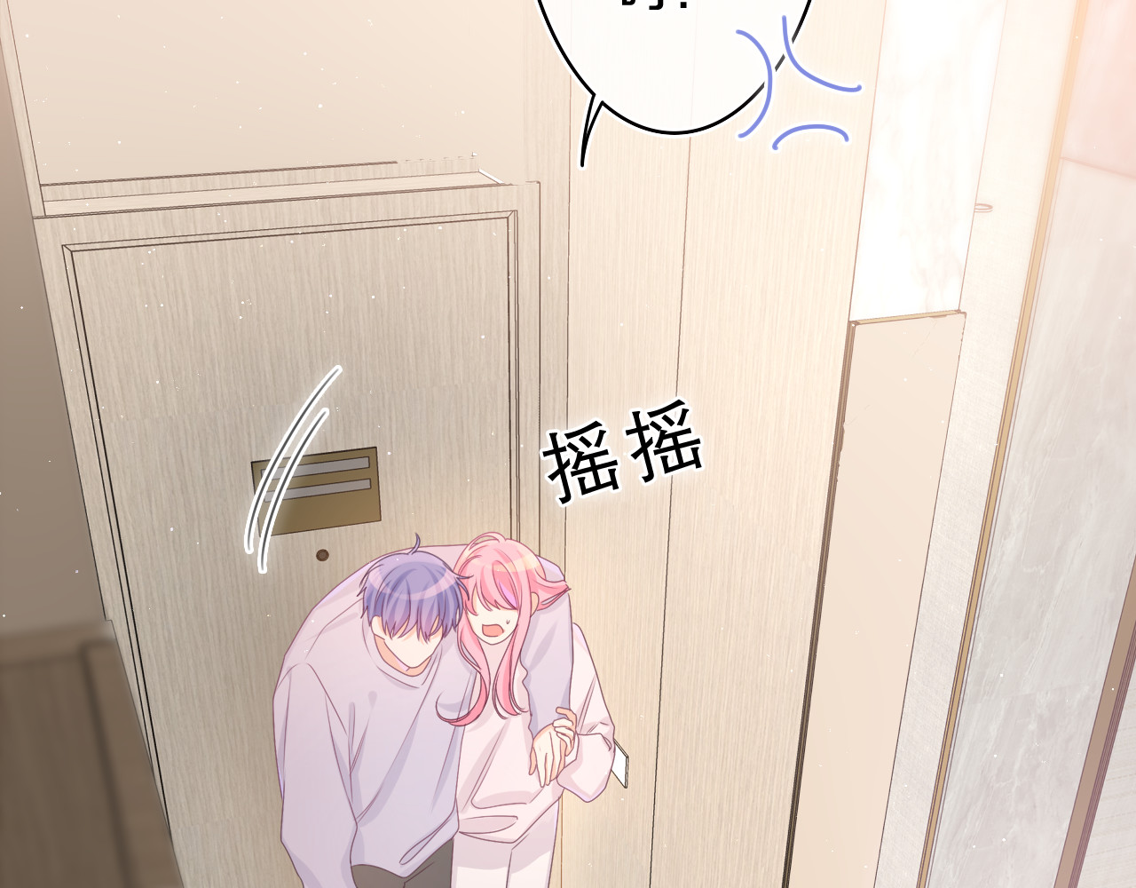 第63话 我可以试试 第 74 页